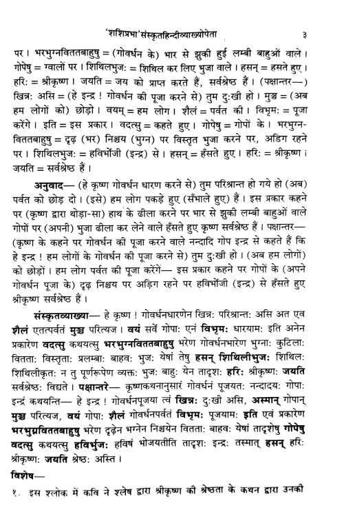 Vasavadatta (Gadyakavya)